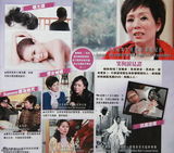 组图：港媒曝罗慧娟被16年好友讹诈巨额保险