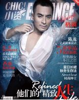 组图：陈龙登新年开年刊封面 展成熟儒雅