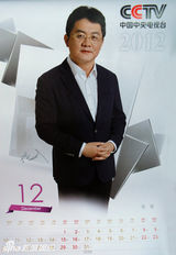 资料：央视年历盘点 新锐势力张泉灵毕福剑张斌