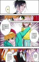 高清组图：MIC男团漫画第一章