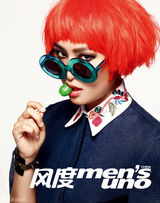 周笔畅红发烟熏登封面 称拍摄尺度不设限