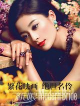 组图：王媛可油画质感《新娘》大片 怒放女人的颜色