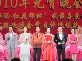 幻灯图：2010元宵晚会录制 各个奖项一一揭晓