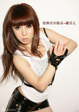 高清组图：戴雪儿写真穿制服玩捆绑 凸显丰胸