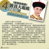 组图：《新还珠格格》特刊之演员大起底