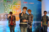 组图：魏晨炎亚纶M.I.C男团魅力引爆TOP舞台