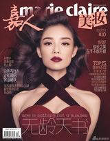 组图：倪妮女王范儿魅惑登封面 精致红唇气场强