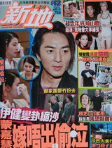 组图：蒙嘉慧压力大 餐厅用餐偷偷哭泣