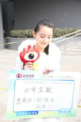 组图：北影最美女考生刘芷微甜美私照