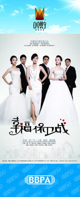 组图：2012年首都电视节目秋推会海报展示