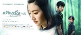 组图：电影《新妈妈再爱我一次》海报赏析