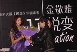 组图：J女王金敬雅暌违乐坛北上捞金