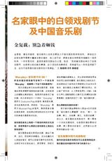 组图：壹戏剧专辑2009年9月第2期