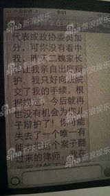 组图：梦鸽曝光疑李在珂短信 直言不讳想出名