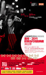 组图：《看话剧》之话剧《魔女的回眸》