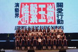 幻灯图：演艺界情系玉树关爱行动汇演 共唱一首歌