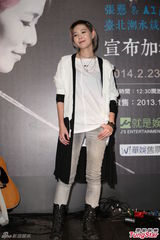 组图：张悬淡定谈“举旗”事件 不排斥重回北京