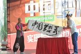 组图：《中国梦想秀》第四季杭州招募集锦