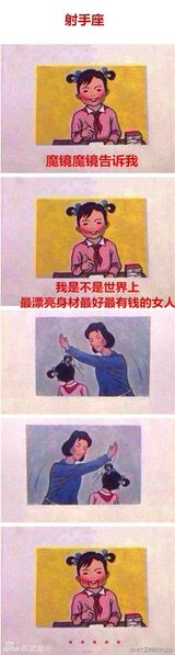 组图：“妈妈再打我一次”风靡微博 网友神创作