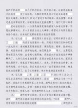 组图：李案律师私自公布判决书 案件细节全曝光