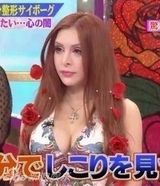 日本女整容30多次想变西方人 换脸隆胸变瓷娃娃