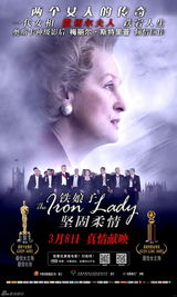 组图：《铁娘子》斯特里普亲笔信谈爱情