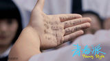 组图：《青春派》剧照欣赏