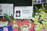 组图：张国荣逝世11周年 歌迷献花缅怀寄托哀思