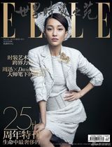 组图：周迅《ELLE》大片演绎精灵素雅美女