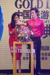 组图：陈楚河亮相旅游金榜盛典 粉色衬衫抢人眼球