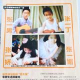 组图：张艺谋与妻子陈婷甜蜜出游 四子女曝光