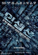 幻灯：《盗梦空间》IMAX版海报曝光 奥斯卡影后现身