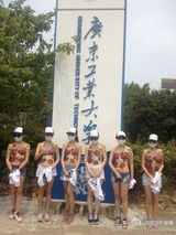 组图：广州女大学生脱光上衣 呼吁平等工作机会