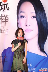 组图：周迅亮相上海优雅文静