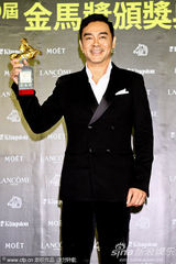 组图：《亨特张》夺金马最佳 刘青云桂纶镁封帝后