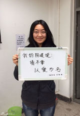 组图：北外女生发布阴道自白照宣传话剧