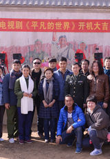 《平凡》王雷袁弘佟丽娅李小萌重塑路遥经典