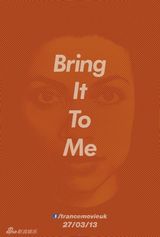 组图：丹尼-鲍尔《迷幻》发海报 迷幻风格抢眼