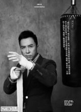 组图：甄子丹登杂志封面 黑白大片展熟男魅力