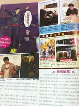 高清图：杂志爆料周杰伦玩隐婚 与18岁嫩模欧洲注册