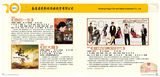 组图：首都电视节目制作协会春季推介会宣传画册