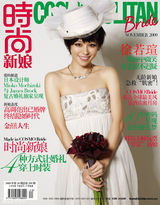 高清图：徐若瑄精选嫁衣登《时尚新娘》 