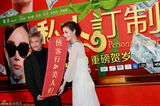 组图：《私人订制》首映 熟男葛优“花见花开”