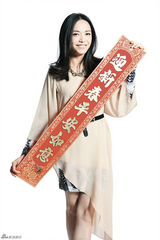 高清组图：《武林外传》主创大拜年 祝大家平安如意