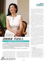 组图：薛蛮子妻子曝美照 为珠宝品牌创始人