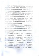 组图：李亚玲陈思成著作权案判决书