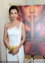 高清：《雪花秘扇》亮相 邓文迪李冰冰全智贤比美