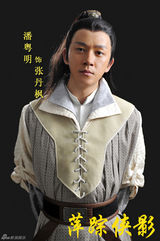 幻灯图：新《萍踪侠影》定妆曝光 董洁夫妇齐上阵