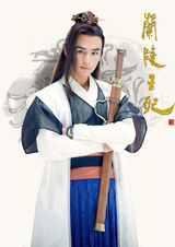 组图：《兰陵王妃》神秘四大护法首曝光