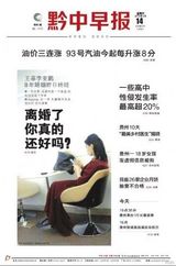 组图：王菲李亚鹏离婚 国内报纸头版重磅呈现